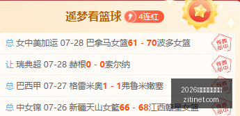 赫根卡尔马,五星赛事焦,点解析终极,2026世界杯投注买球,世界杯投注,足球博彩,世界杯下注,体育博彩,世界杯买球网站,世界杯投注攻略,世界杯赔率
