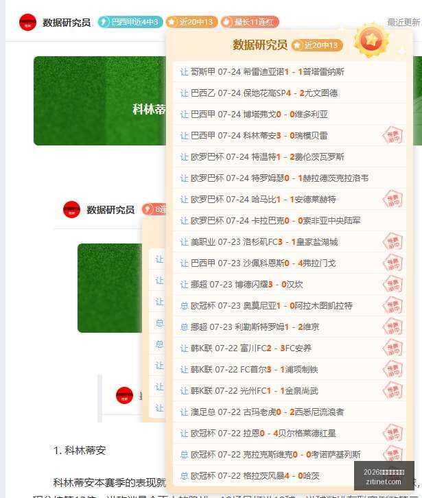推荐,足球攻略周,英冠赛事前,2026世界杯投注买球,世界杯投注,足球博彩,世界杯下注,体育博彩,世界杯买球网站,世界杯投注攻略,世界杯赔率