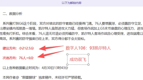 沙特联昨胜+4胜3 排名差距为何数据示弱