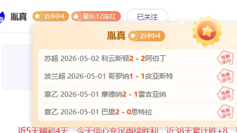 意媒称卡拉菲奥里可能遭遇膝盖副韧带损伤，预计停赛2-3周